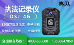 亮见4G智能执法记录仪助力北京交警建立长效整改