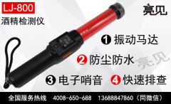 广东交警配备智能酒精测试仪开展酒驾严查统一行动