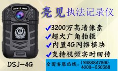 山西省运城市工商管理局亮见4G智能执法记录仪采购案例