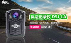 湖北城管制定相应政策，明确高清执法记录仪使用工作