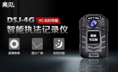 智能执法新畅想，亮见5G执法记录仪引领执法新风向