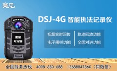 亮见4G智能执法系统提升广东工商局信息化建设