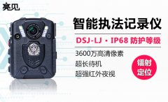 成都配备百台执法记录仪用于社区矫正