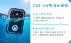 　智能执法记录仪选择标准有哪些？您都知道了吗