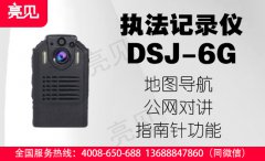 近百台亮见执法记录仪全部配发到吉林工商执法人员手中
