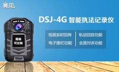 辽宁交警严格规范使用4G智能执法记录仪获称赞