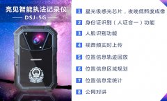 河北城管5G智能执法记录仪：高清摄录，身份识别