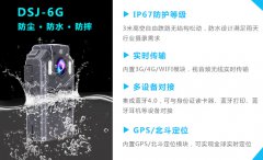 武汉林业局加强亮见6G智能执法记录仪使用管理工作