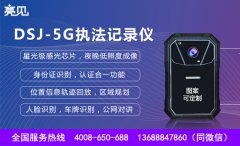 河北税务局为实现阳光执法 引进智能执法记录仪