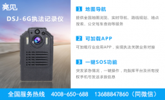 河北城管执法记录仪