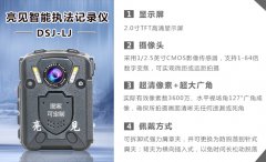   山西高清执法记录仪有效解决执法不严问题