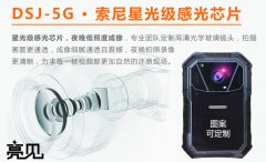 重庆消防部门利用亮见5G执法记录仪，实现执法可视化