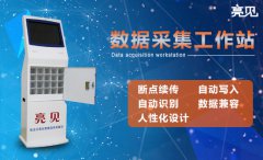 宁夏执法记录仪数据采集工作站，执法数据得有效整理