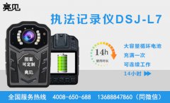 吉林长春路政局模拟演练，亮见单警执法记录仪如何正确使用