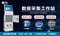 山东执法部门使用数据采集工作站完成数据收集使命