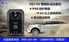 宁夏执法部门使用亮见5G智能执法记录仪开展执法标准化