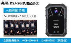 亮见5G高清执法记录仪进军山西市场深受好评