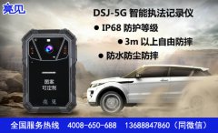 山东济南城管持亮见DSJ-5G智能执法记录仪实现执法画面实时回传
