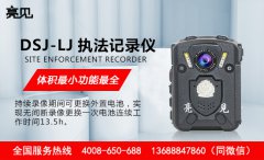 亮见DSJ-LJ高清执法记录仪成为陕西税务执法单位的重要执法装备
