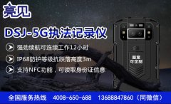 5G执法记录仪品牌好评排行榜