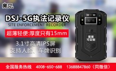 宁夏公安配备5G执法记录仪助力一线执勤警力