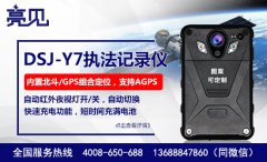 云南税务局举行多功能现场执法记录仪列装仪式