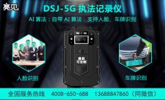 亮见DSJ-5G智能执法记录仪，协助城管执法具有重要意义