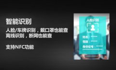  江苏税务全面实施亮见DSJ-5G智能执法记录仪监督执法制度