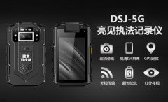 江苏税务全面实施亮见DSJ-5G智能执法记录仪监督执法制度