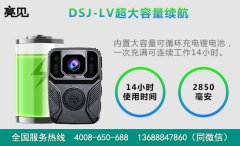 云南工作记录仪生产厂家，亮见DSJ-LV高清工作记录仪