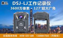 云南昆明消防邀请亮见消防执法记录仪厂家现场教学