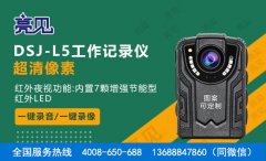 亮见工作记录仪的运用保障了江苏消防执法人员执法效率