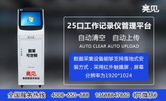 亮见便携式采集工作站改革四川数据存储