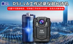 宁夏城管高清执行记录仪，协助城管推动智慧城市建设