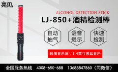  广东广州交警配备亮见酒精测试仪减少交通事故