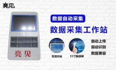 执法记录仪便携式数据采集工作站亮相浙江杭州