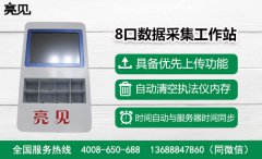 亮见便携式数据采集工作站协助浙江警方进行数据加密