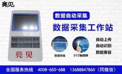 浙江执法记录仪采集工作站正式上岗， 助推城管执法数据整理