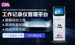 宁夏地区执法单位安装亮见台式采集工作站，数据上传不再麻烦