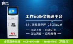 亮见执法记录仪数据采集工作站成为云南执法数据存储利器