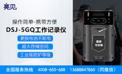 四川消防监督管理工作中使用现场执法记录仪的重要作用