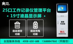 重庆地区执法部门用亮见采集工作站改变执法记录仪数据存储方式