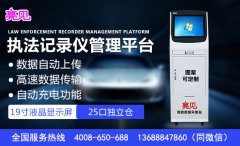 宁夏银川使用亮见数据采集工作站高效管理大量执法影像数据
