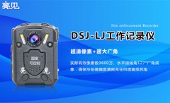 贵州贵阳交警进一步规范亮见多功能执法记录仪使用与管理