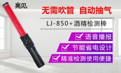亮见交警专用酒精测试仪助力贵州贵阳交警严格查处酒驾
