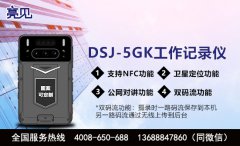 贵州贵阳城管为得群众信赖配备亮见DSJ-5GK城管工作记录仪