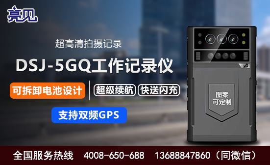 浙江杭州高清工作记录仪