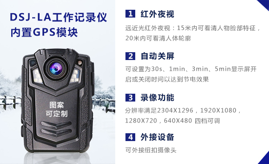 河南郑州消防工作记录仪
