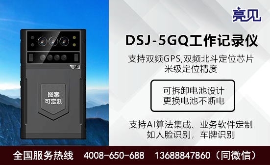 河北石家庄5G工作记录仪