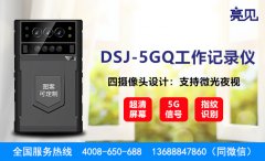 亮见5G工作记录仪助力监督河北石家庄高校食品安全